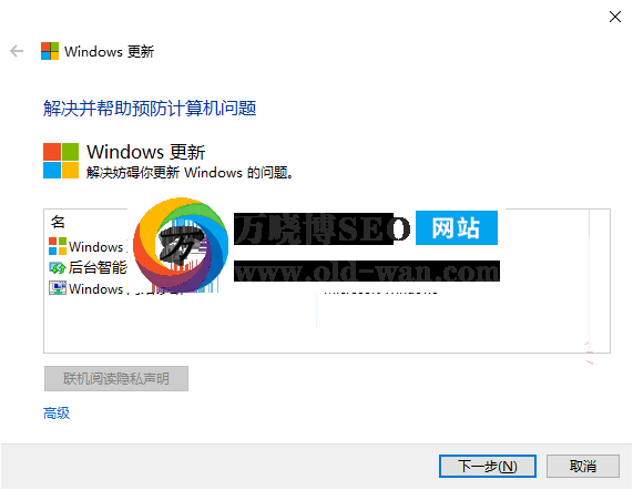 Win10总是重复安装更新怎么办