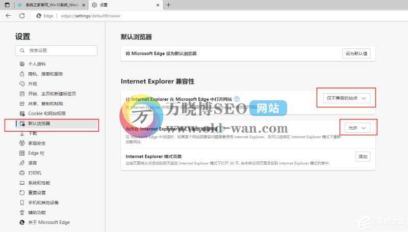 win11系统edge不兼容网银